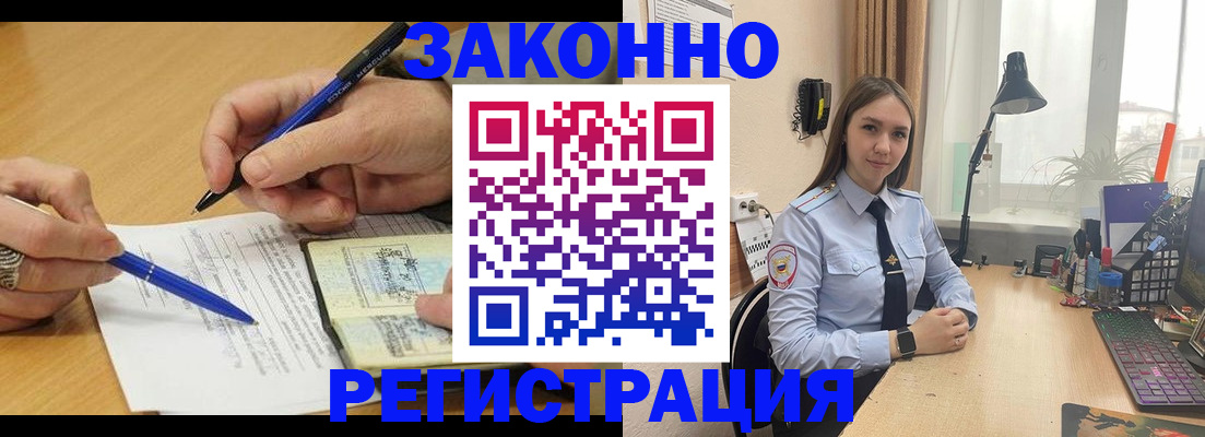 прописка от собственника в Шали