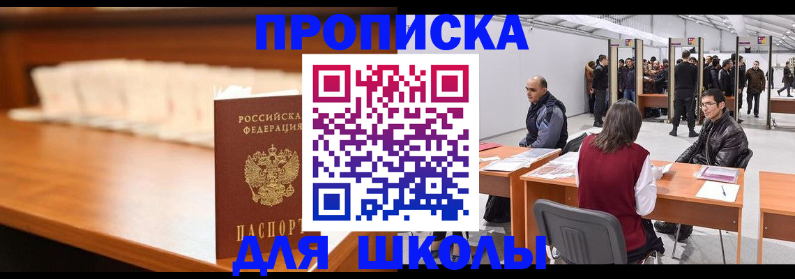 где прописаться в Шали