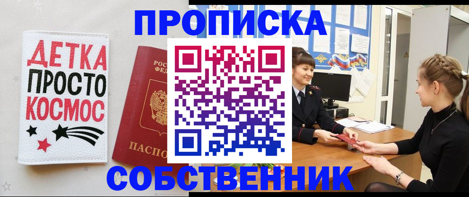 временная регистрация 2025 в Шали