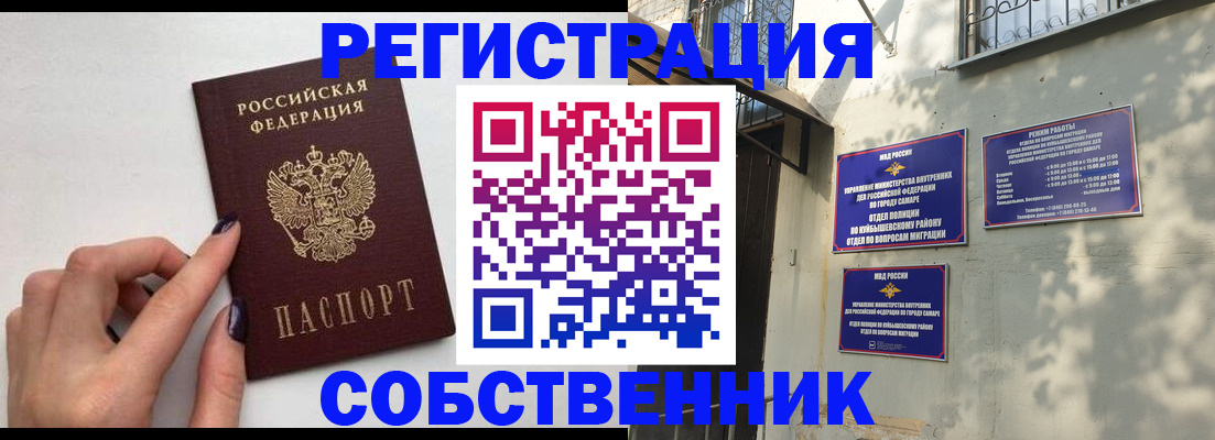 прописка для работы в Шали