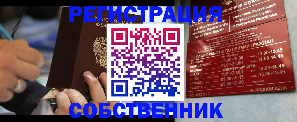 временная регистрация адрес в Шали