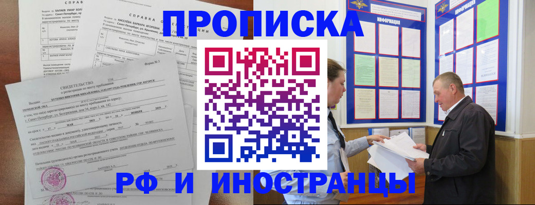 регистрация для дет. сада в Шали