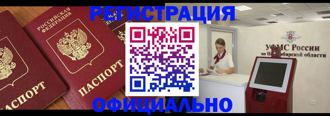 временная прописка в Шали